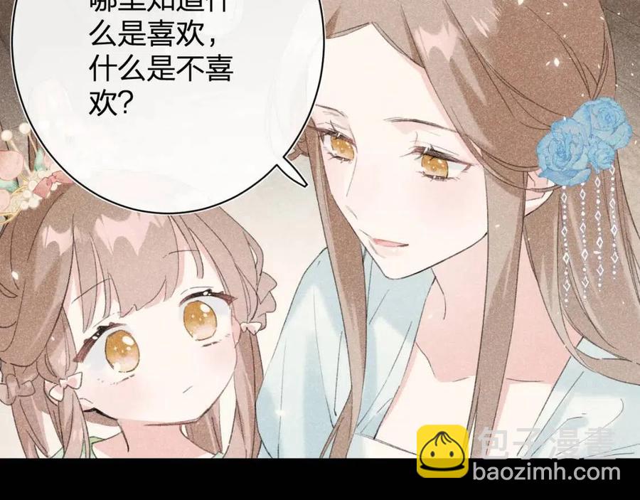 第24话 提督照料长宁(1/2)-第26话