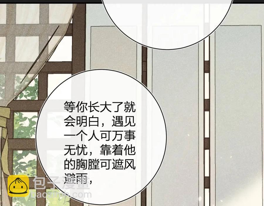 第24话 提督照料长宁(1/2)-第26话