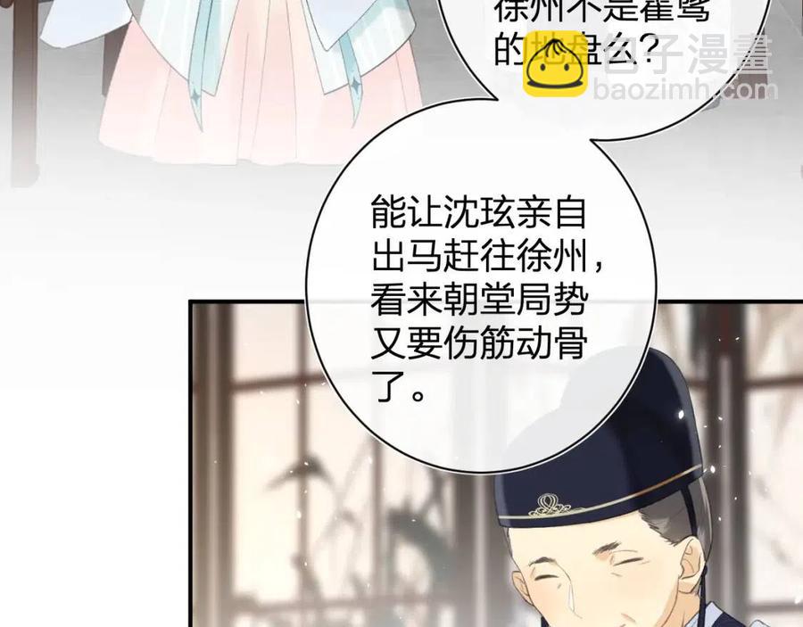 第26话 才不想见他呢！(1/2)-第28话