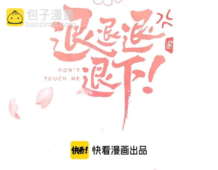 第26话 才不想见他呢！(1/2)-第28话