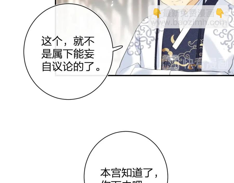第26话 才不想见他呢！(1/2)-第28话