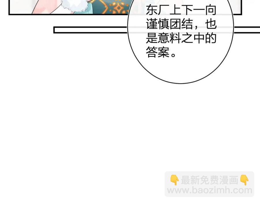第26话 才不想见他呢！(1/2)-第28话
