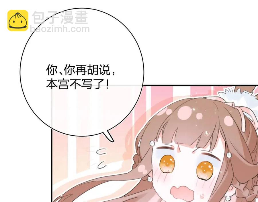 第28话 果然小心思瞒不过他(1/2)-第30话