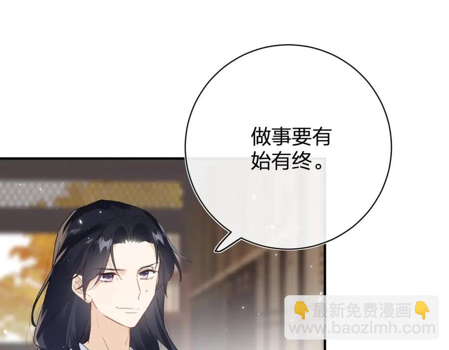 第28话 果然小心思瞒不过他(1/2)-第30话