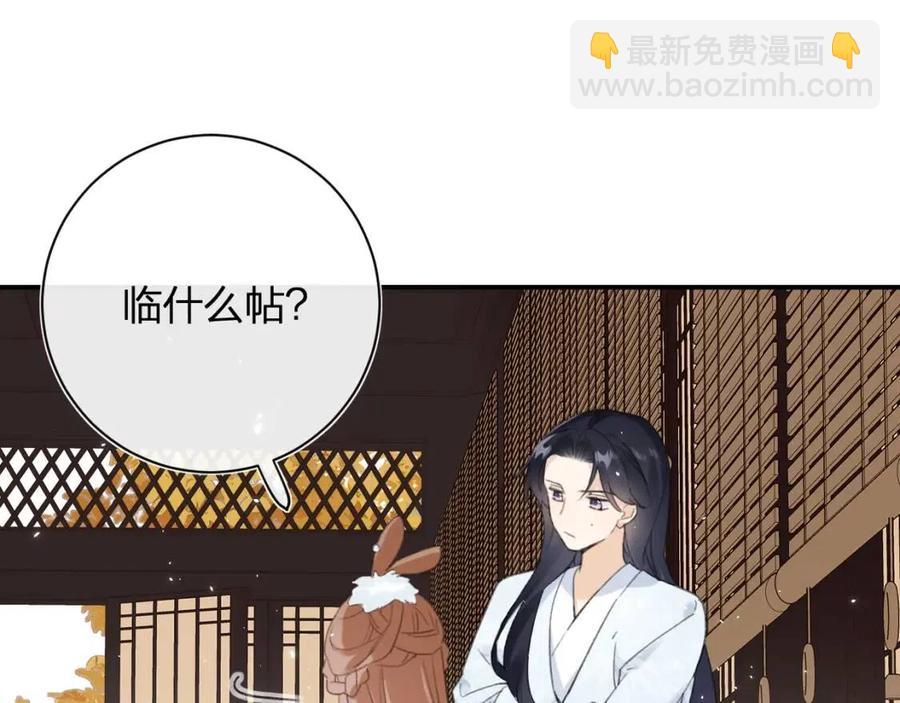 第28话 果然小心思瞒不过他(1/2)-第30话