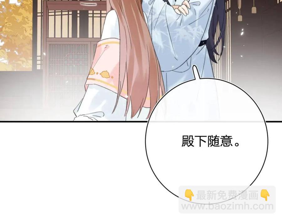 第28话 果然小心思瞒不过他(1/2)-第30话