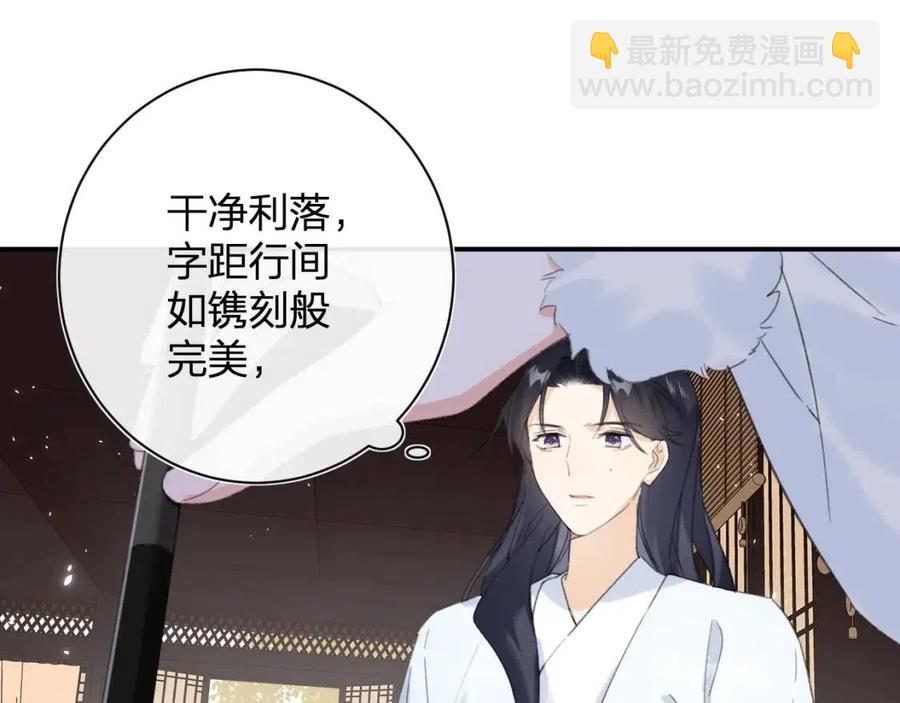 第28话 果然小心思瞒不过他(1/2)-第30话