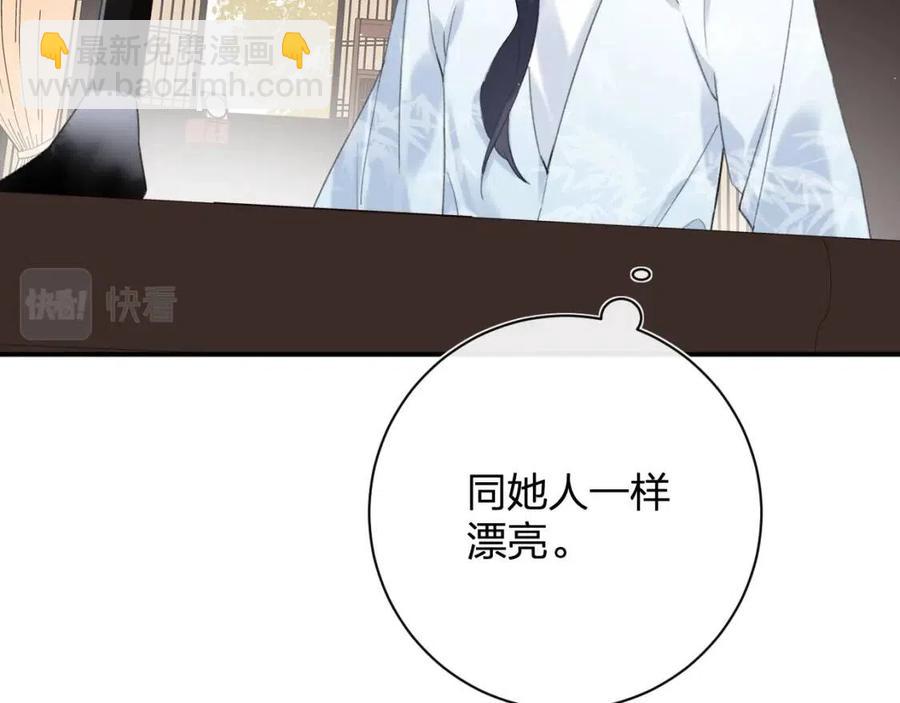 第28话 果然小心思瞒不过他(1/2)-第30话