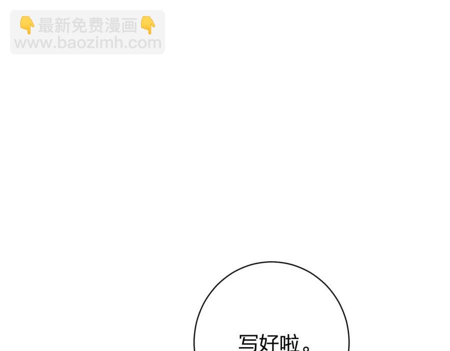 第28话 果然小心思瞒不过他(1/2)-第30话
