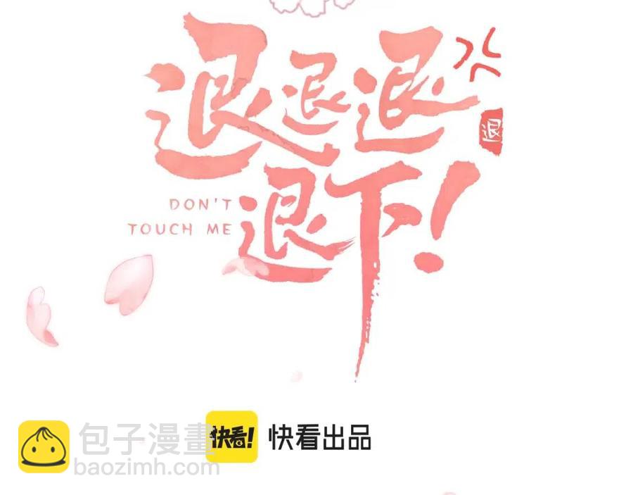 第28话 果然小心思瞒不过他(1/2)-第30话