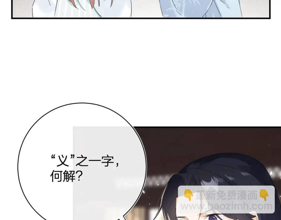 第28话 果然小心思瞒不过他(1/2)-第30话