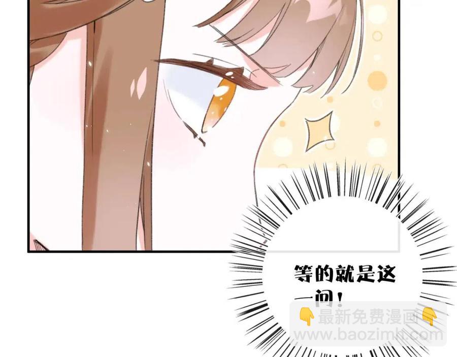 第28话 果然小心思瞒不过他(1/2)-第30话