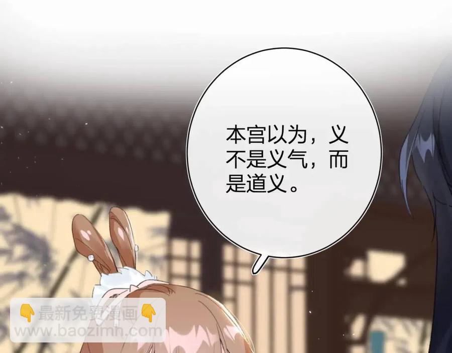 第28话 果然小心思瞒不过他(1/2)-第30话