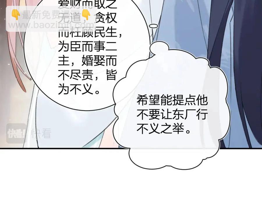 第28话 果然小心思瞒不过他(1/2)-第30话