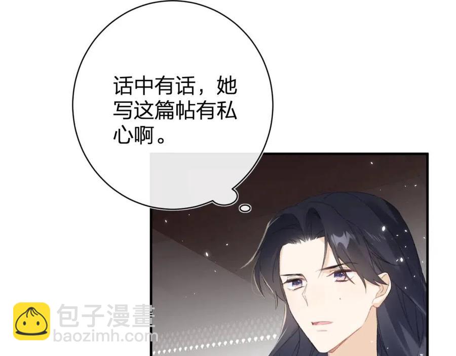 第28话 果然小心思瞒不过他(1/2)-第30话