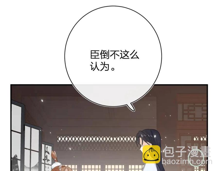 第28话 果然小心思瞒不过他(1/2)-第30话