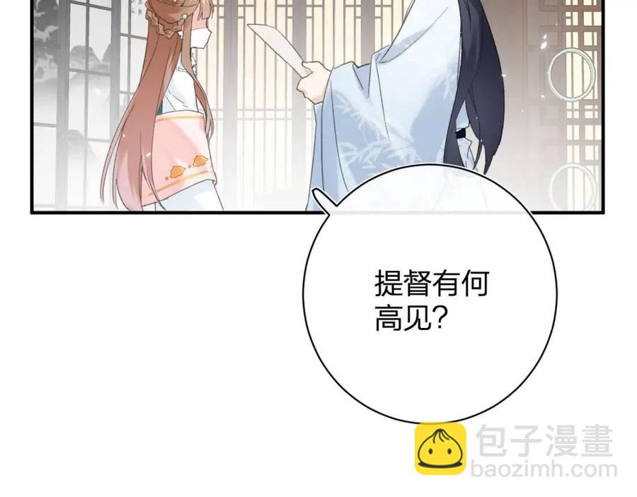 第28话 果然小心思瞒不过他(1/2)-第30话