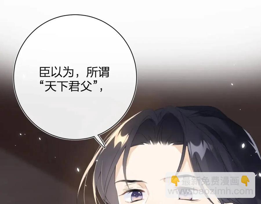 第28话 果然小心思瞒不过他(1/2)-第30话