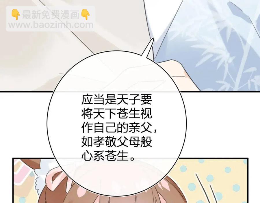 第28话 果然小心思瞒不过他(1/2)-第30话
