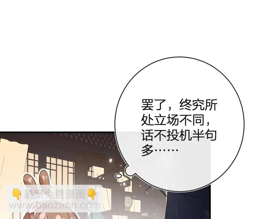 第28话 果然小心思瞒不过他(1/2)-第30话