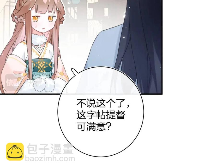 第28话 果然小心思瞒不过他(1/2)-第30话