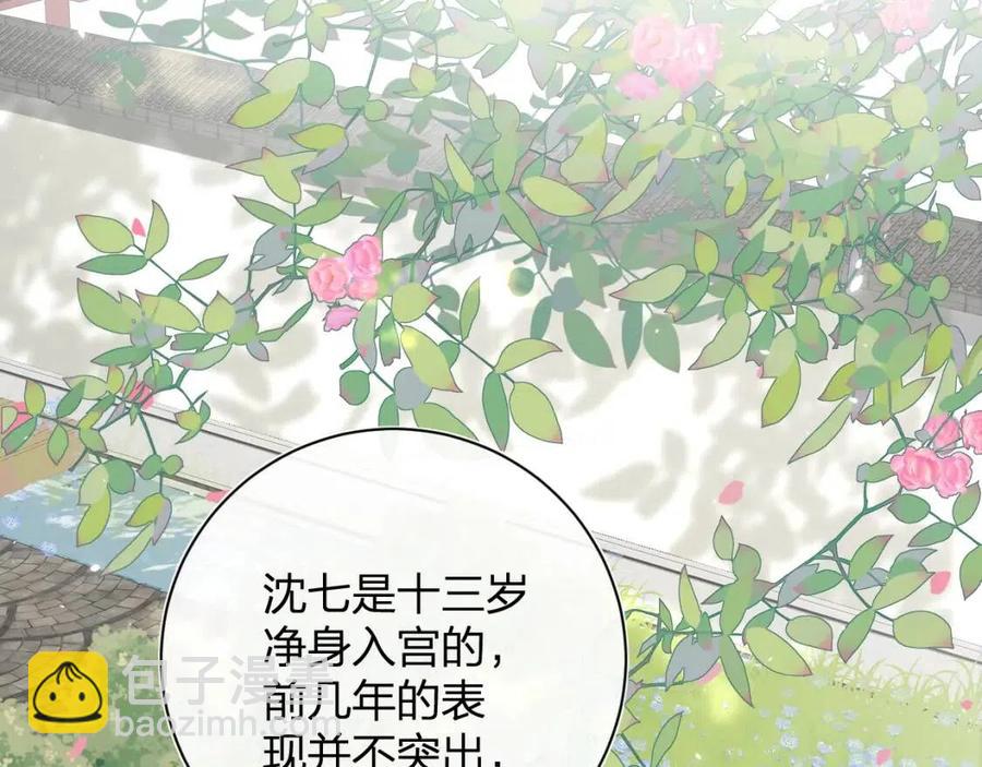 第30话 长公主吃醋！(1/2)-第32话