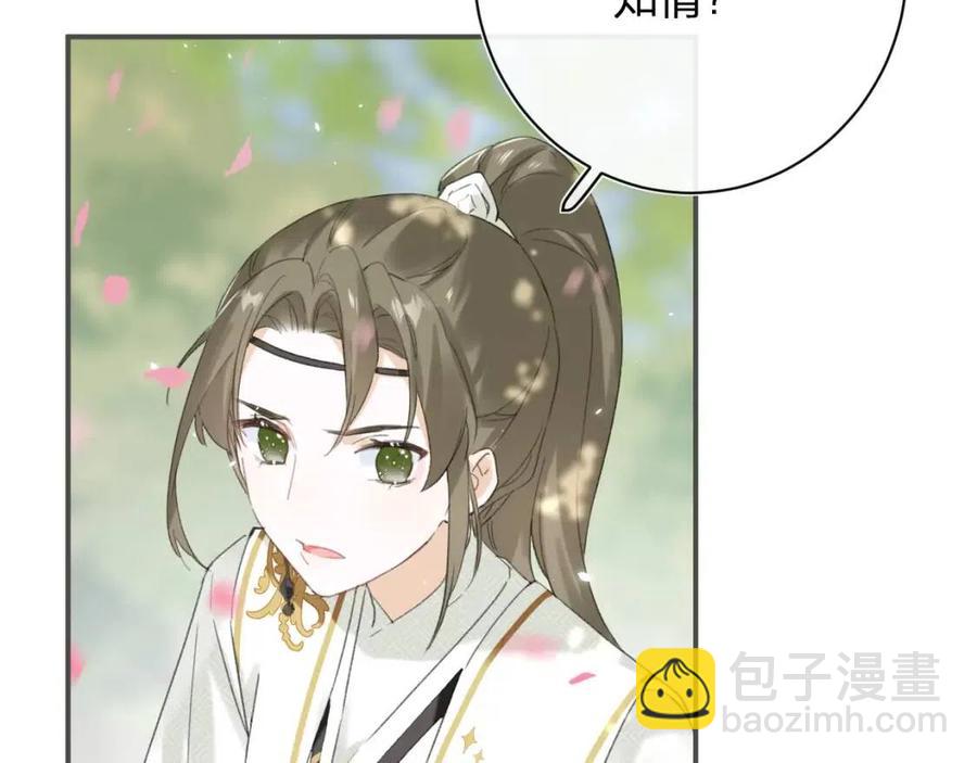 第30话 长公主吃醋！(1/2)-第32话
