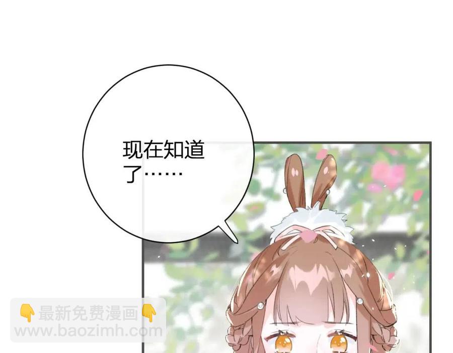第30话 长公主吃醋！(1/2)-第32话