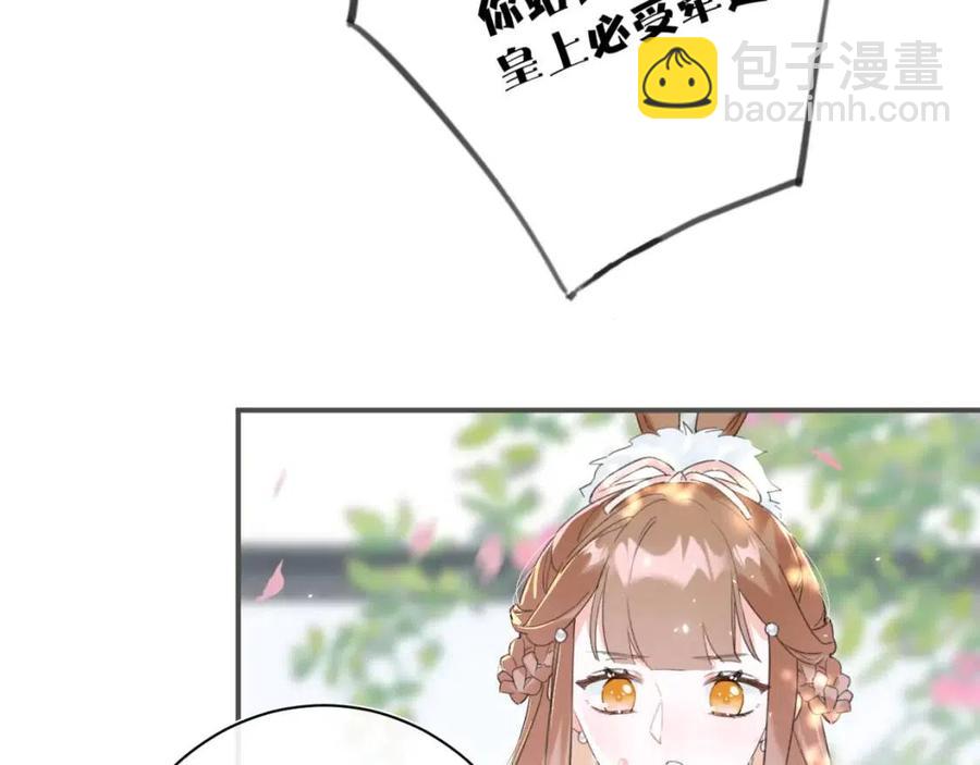 第30话 长公主吃醋！(1/2)-第32话