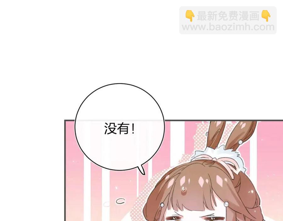 第30话 长公主吃醋！(1/2)-第32话