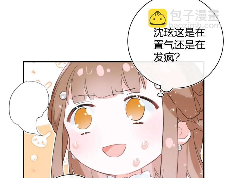 第32话 心动初吻！(1/2)-第34话