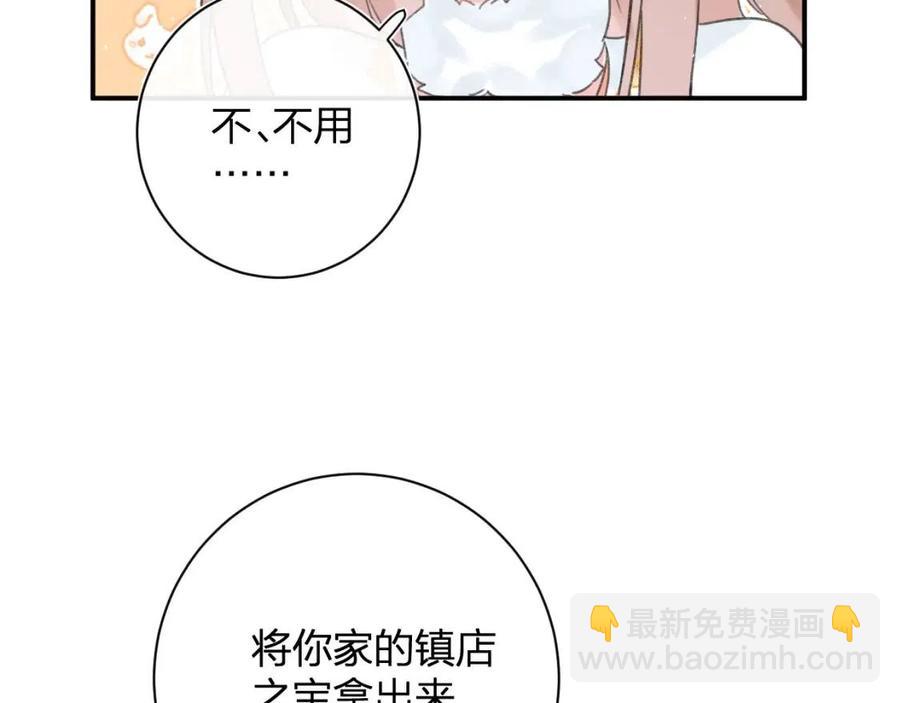 第32话 心动初吻！(1/2)-第34话