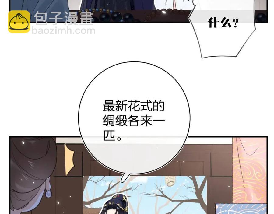 第32话 心动初吻！(1/2)-第34话