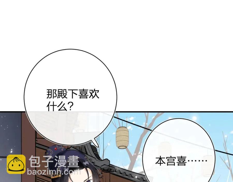 第32话 心动初吻！(1/2)-第34话