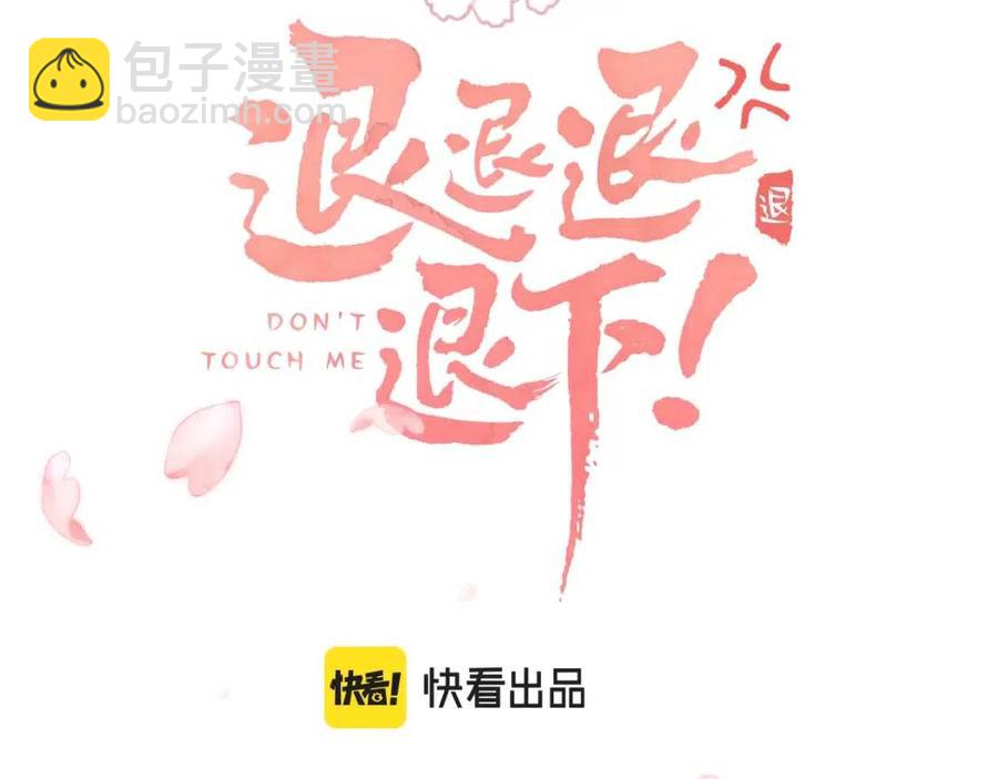 第32话 心动初吻！(1/2)-第34话