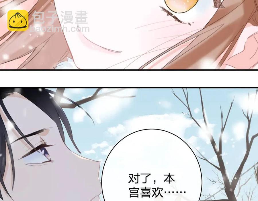 第32话 心动初吻！(1/2)-第34话