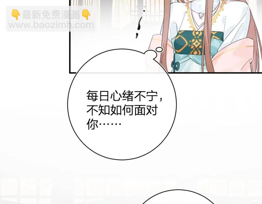 第32话 心动初吻！(1/2)-第34话