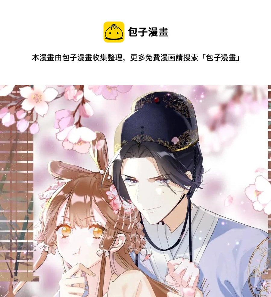 第34话 长宁吃醋！(1/2)-第36话