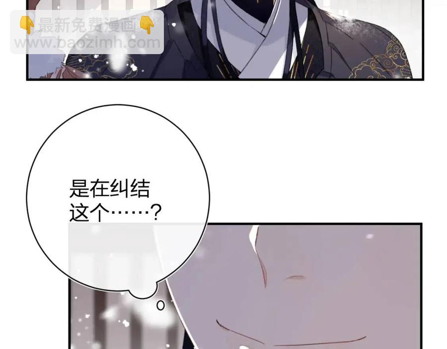 第34话 长宁吃醋！(1/2)-第36话