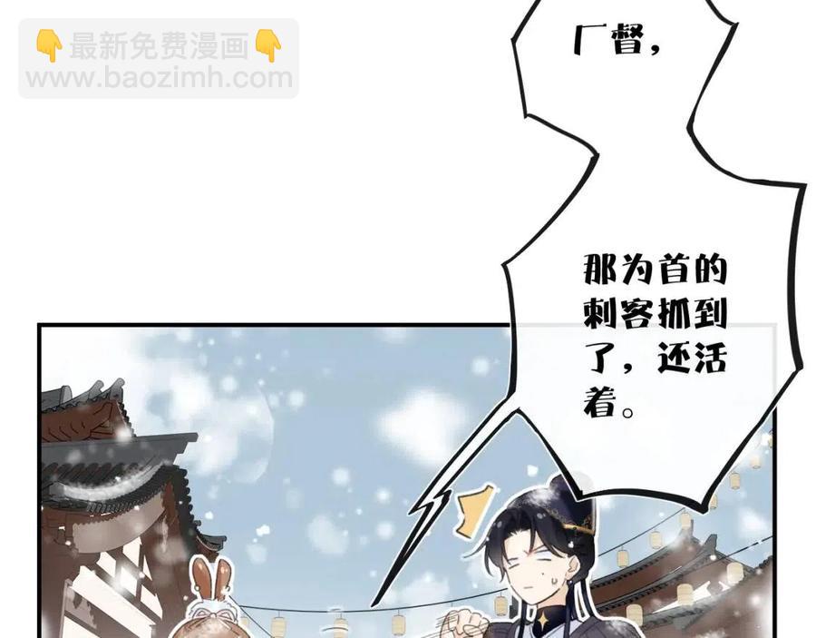 第34话 长宁吃醋！(1/2)-第36话
