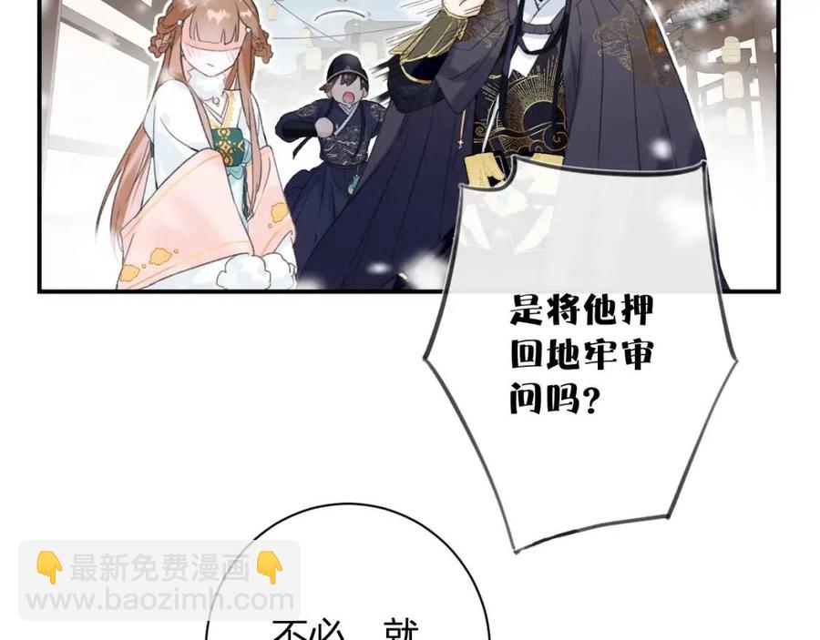 第34话 长宁吃醋！(1/2)-第36话