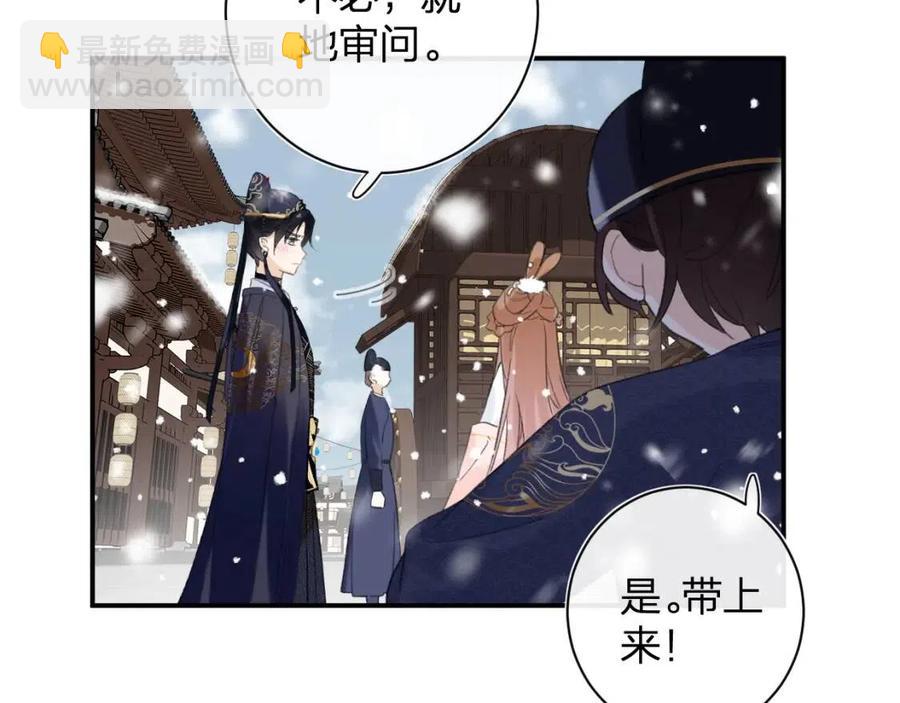 第34话 长宁吃醋！(1/2)-第36话