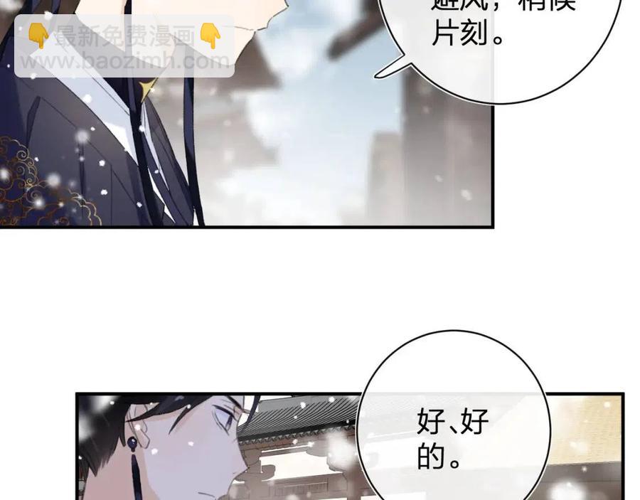 第34话 长宁吃醋！(1/2)-第36话