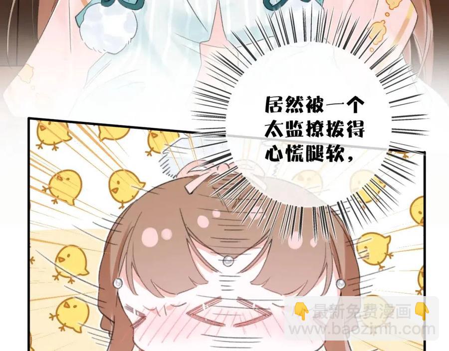 第34话 长宁吃醋！(1/2)-第36话