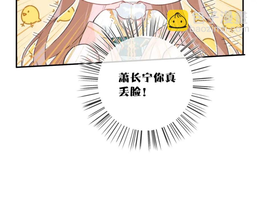第34话 长宁吃醋！(1/2)-第36话