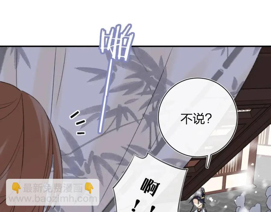 第34话 长宁吃醋！(1/2)-第36话