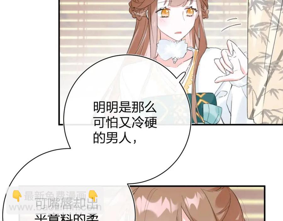 第34话 长宁吃醋！(1/2)-第36话