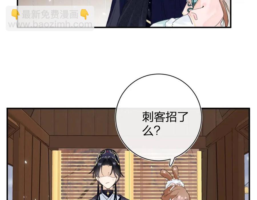 第34话 长宁吃醋！(1/2)-第36话