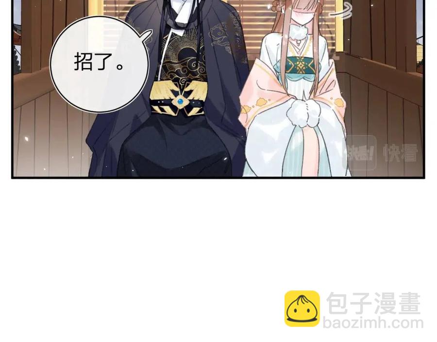 第34话 长宁吃醋！(1/2)-第36话