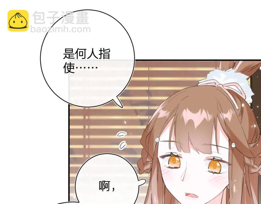 第34话 长宁吃醋！(1/2)-第36话